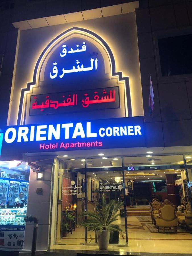 Oriental Corner Hotel Apartments Llc Dubái Exterior foto